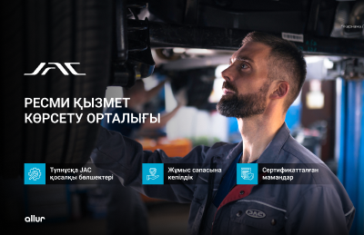 9.5-дан басталатын төмендетілген пайыздық мөлшерлемемен несиелік ұсыныс